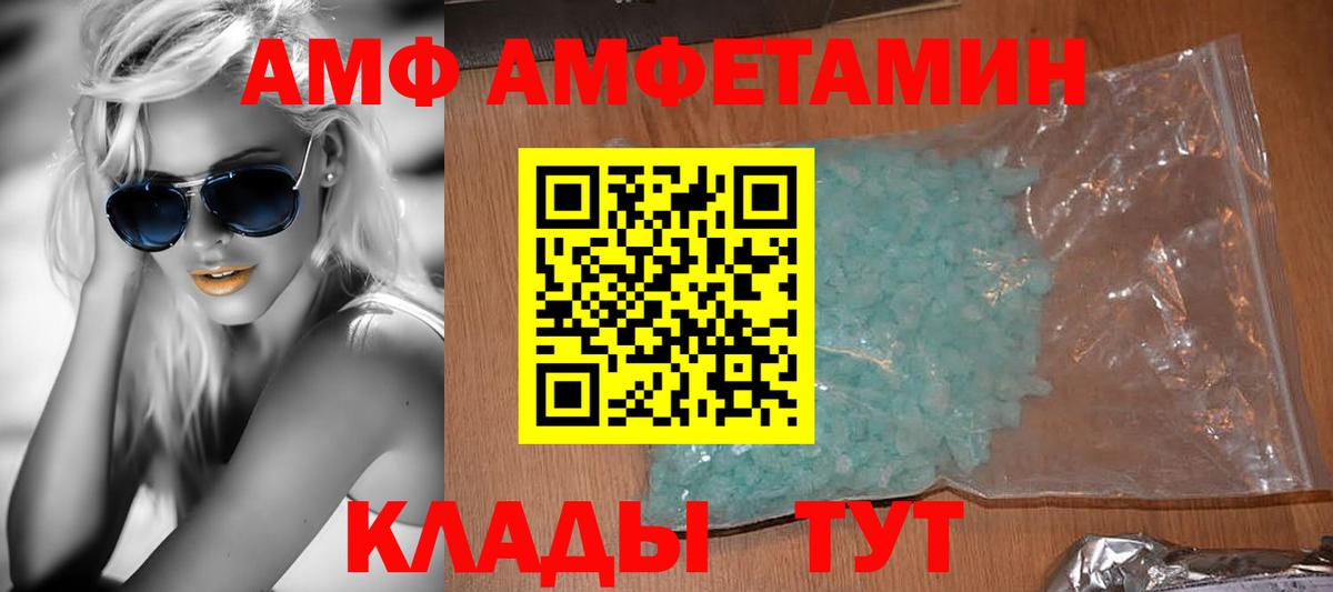 АМФЕТАМИН  Вход с VPN  Комсомольск-на-Амуре  Amphetamine 98% 