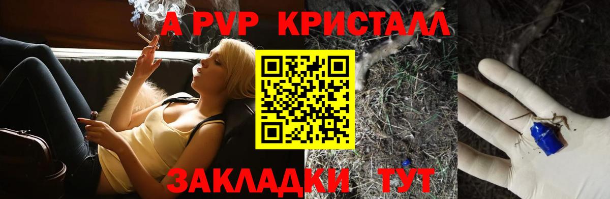 A-PVP крисы CK  Alpha-PVP Соль  Alfa_PVP кристаллы  Вход с VPN  Комсомольск-на-Амуре 