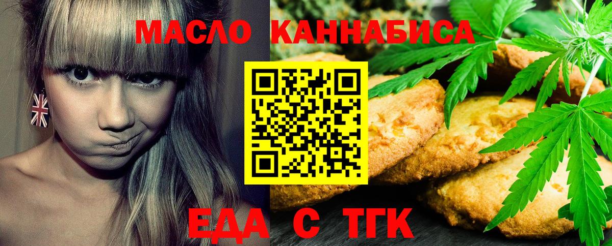 Печенье с ТГК конопля  Вход с VPN  Комсомольск-на-Амуре 
