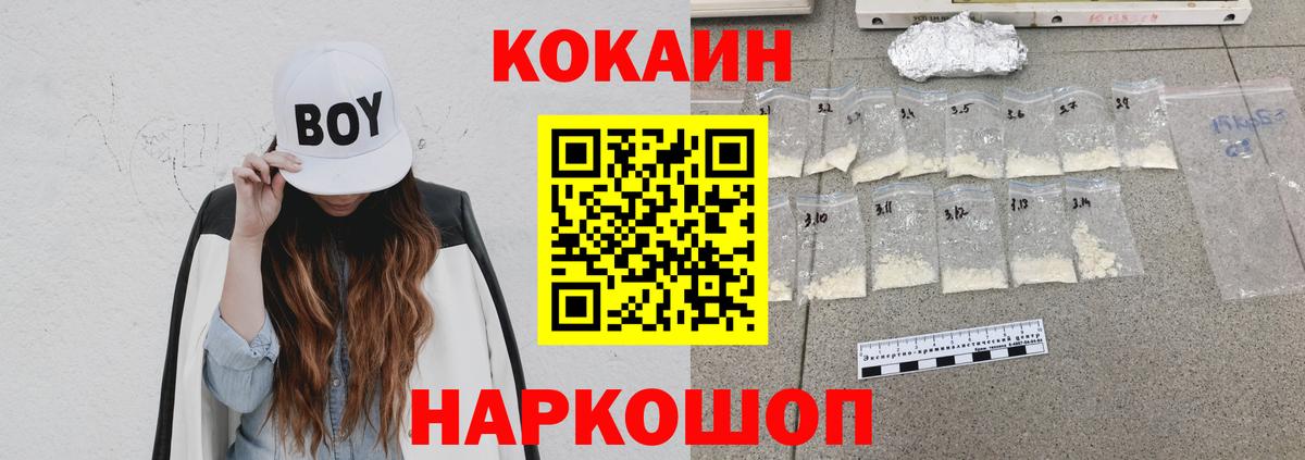 Кокаин 99%  КОКАИН  Вход с VPN  Комсомольск-на-Амуре  КОКАИН FishScale 