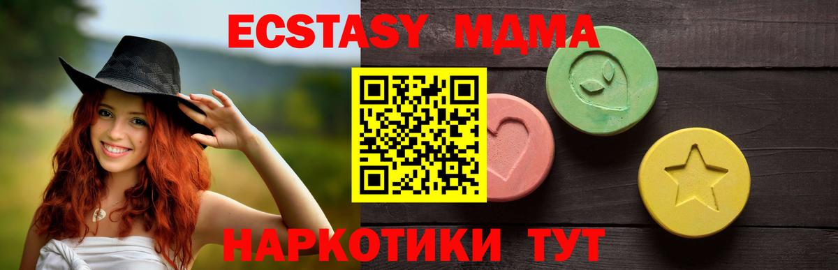 Ecstasy VHQ  Вход с VPN  Экстази  Комсомольск-на-Амуре  Экстази 280мг 