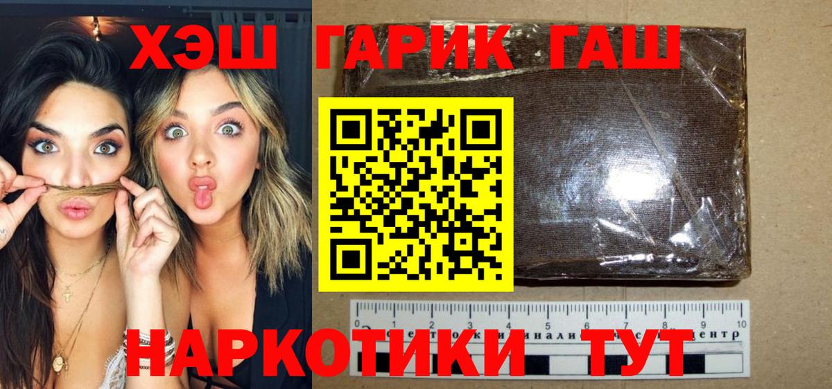 ГАШИШ 40% ТГК  ГАШИШ  Комсомольск-на-Амуре  Вход с VPN 