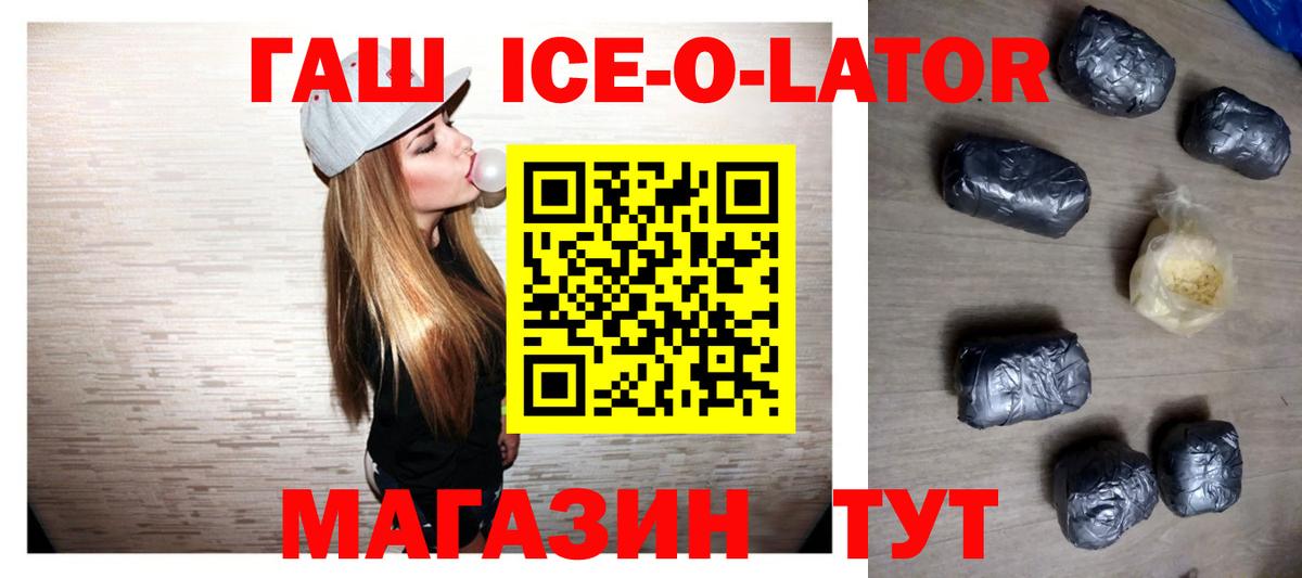 ГАШ Изолятор Комсомольск-на-Амуре