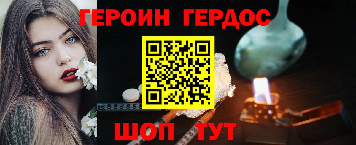 Комсомольск-на-Амуре  ГЕРОИН Афган  Вход с VPN 