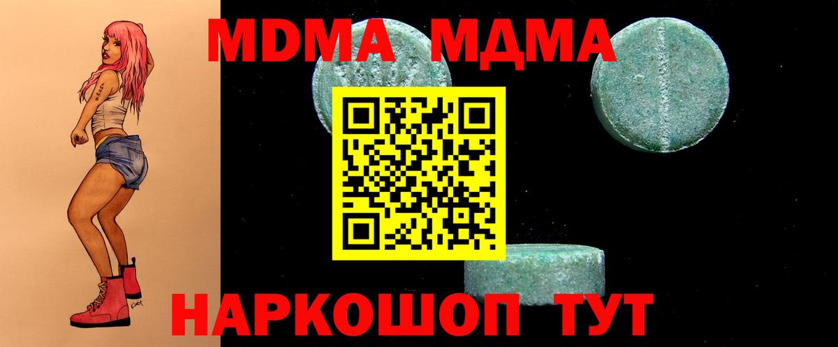 MDMA VHQ  MDMA Molly  Комсомольск-на-Амуре  Вход с VPN 