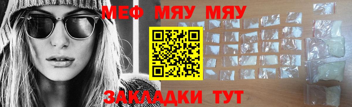 Мефедрон кристаллы Комсомольск-на-Амуре