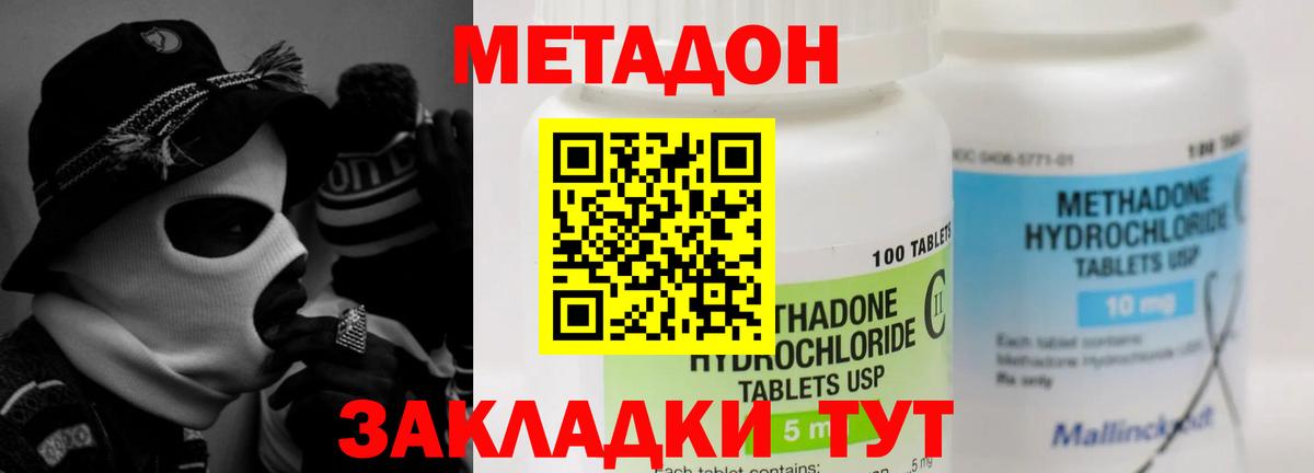 МЕТАДОН мёд Комсомольск-на-Амуре