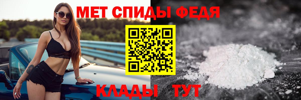 Первитин Methamphetamine Комсомольск-на-Амуре