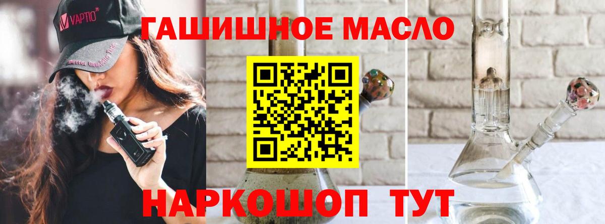 Комсомольск-на-Амуре  ТГК Wax  купить наркотик  Вход с VPN 