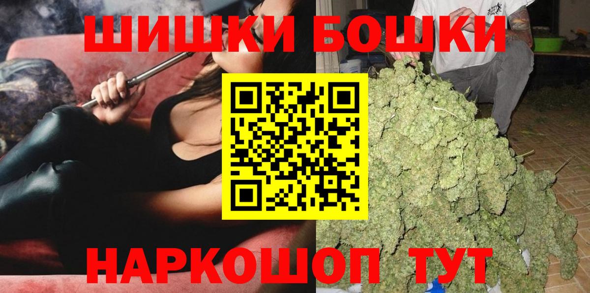Бошки Шишки индика  МАРИХУАНА план  Вход с VPN  Комсомольск-на-Амуре 